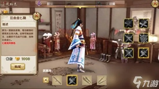 九阴真经风物志头发怎么弄 九阴手游风物志详解