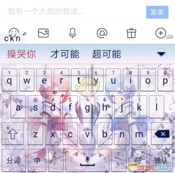 ckn是什么意思污的是什么梗 ckn是什么意思网络用语