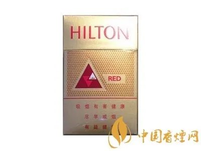 希尔顿香烟怎么样 四款经典希尔顿香烟介绍