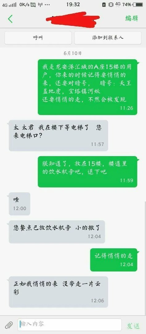 外卖单奇葩留言让外卖小哥哭笑不得，你还收到什么奇葩留言？