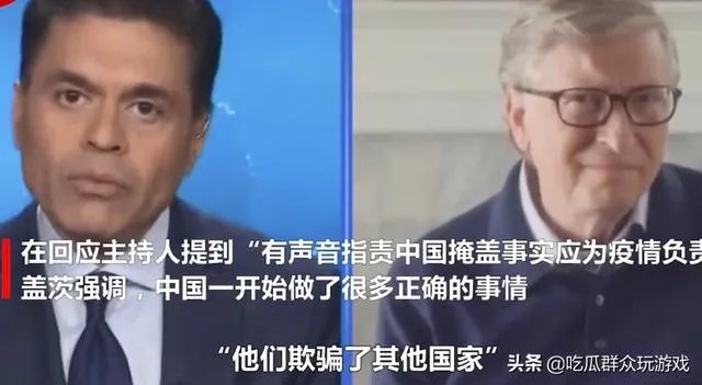比尔盖茨谈中国负责论:本以为能做得好的美国却做得特别差,对此你有何看法?