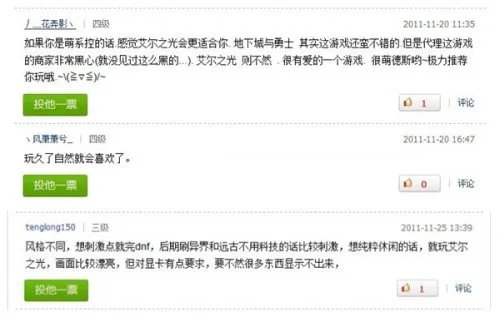 艾尔之光超越DNF？韩国第一格斗网游之争升级