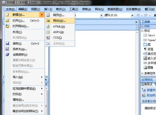 frontpage2003免费版