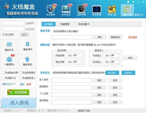 776火线魔盒