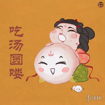元宵节快乐图片 2021元宵节快乐图片大全