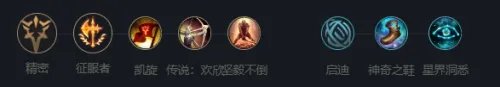 《英雄联盟》齐天大圣玩法攻略
