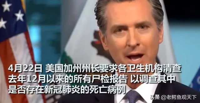 美国被实锤!美疫情提前至12月,死者根本没来过中国,对此你怎么看?