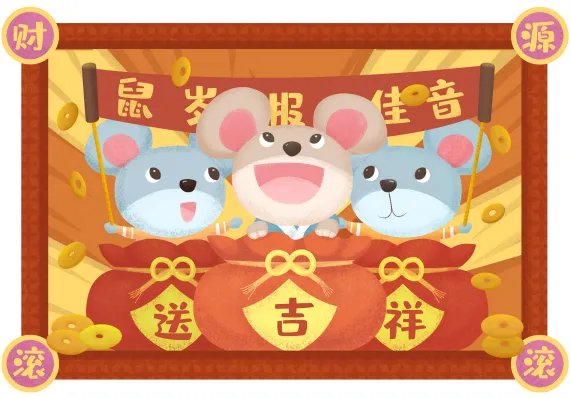 鼠年为什么要多上一个月的班 鼠年为什么会多一个月