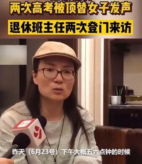 苟晶被冒名入学事件新进展
