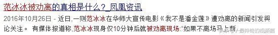 杨幂被赶出机场,大家怎么看?