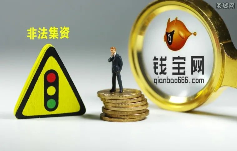 张小雷被起诉 钱宝网最新消息非法集资超过千亿