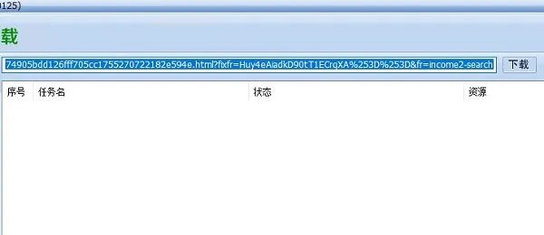 冰点下载器