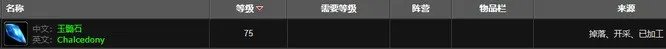 《魔兽世界》炽热鹿牙雕像任务攻略