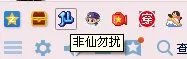 非仙勿扰网页版登录