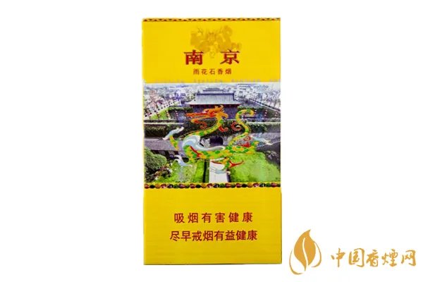 南京香烟价格表和图片 南京香烟种类大全(34种)