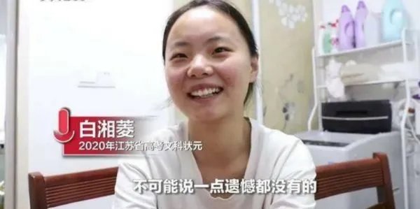 江苏高考文科第一名，为何无缘清华北大？