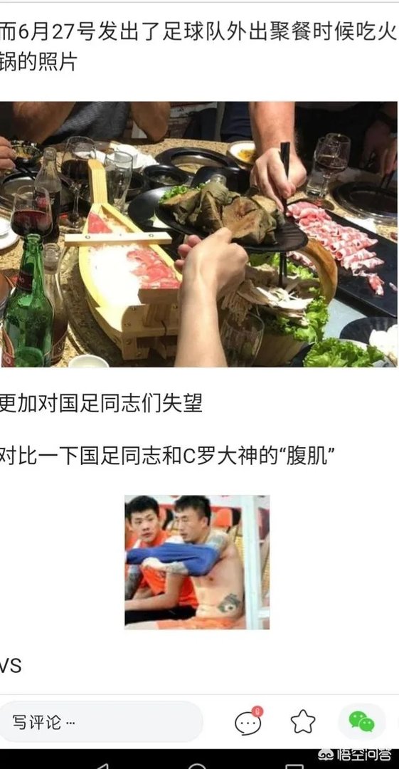 国足输给伊朗以后状态如何?他们在回国的飞机上会做什么?
