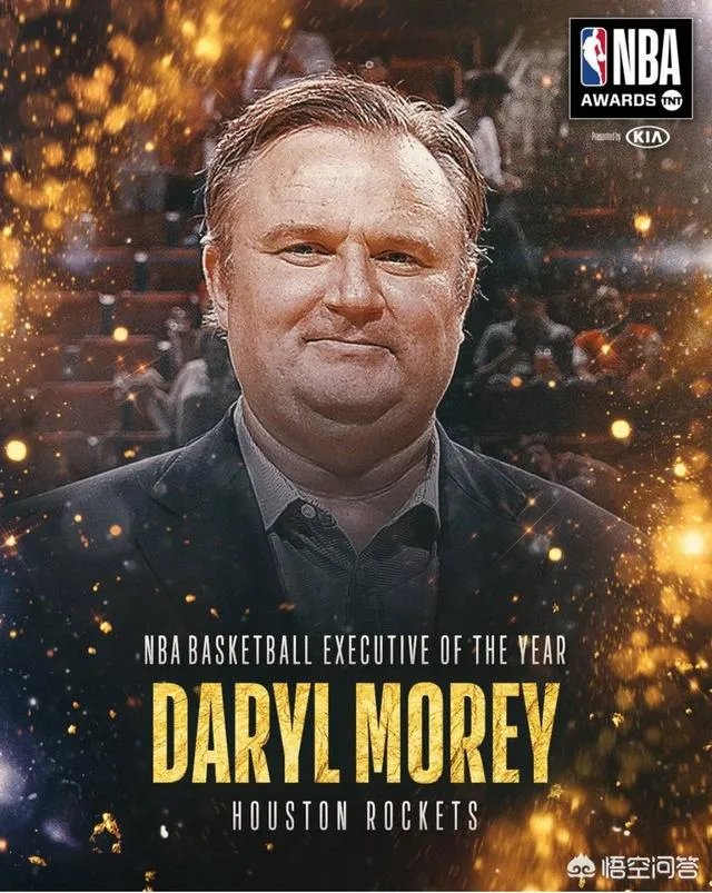 NBA年度最佳总经理奖给了火箭队莫雷，你怎么看？