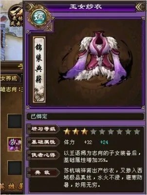 详解天龙八部子女系统新玩法