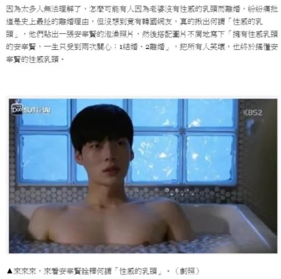 安宰贤八卦嫌老婆这不性感:曾坦言喜欢大胸部异性