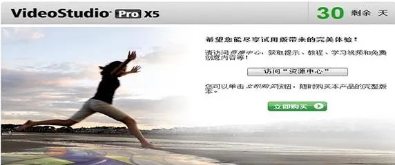会声会影x5