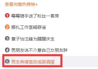 男生将寝室改成居酒屋，是怎么回事？