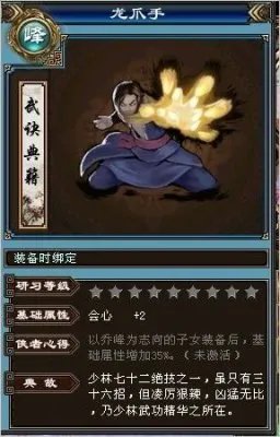 详解天龙八部子女系统新玩法