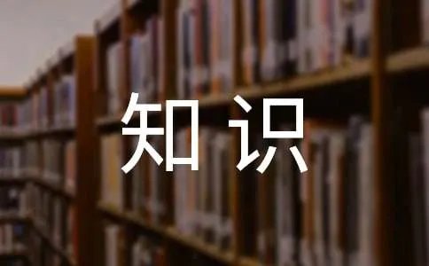 九年级上册物理内能知识点总结
