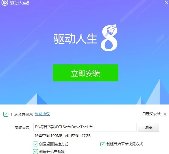 win7驱动软件
