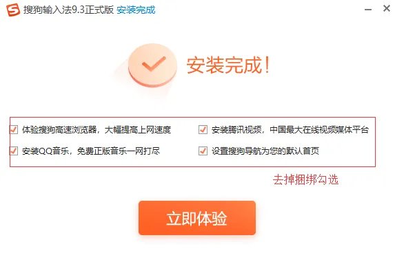 搜狗输入法2013