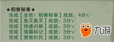 《剑网3》重制版七秀地图任务攻略