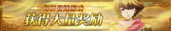 梦幻模拟战纯白雪夜的约定活动一览 梦幻模拟战纯白雪夜的约定怎么玩