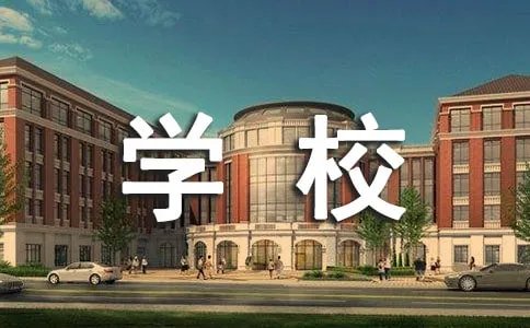 普通高等学校毕业生登记表