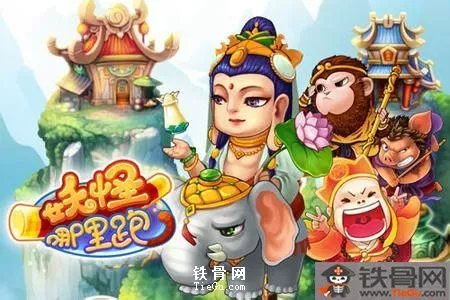 妖怪哪里跑怎么进