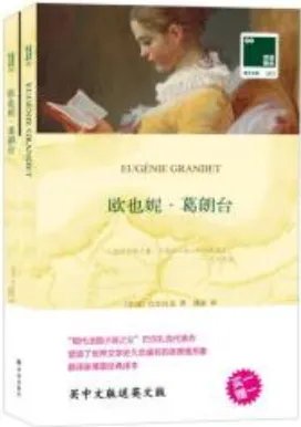 《欧也妮·葛朗台》txt下载在线阅读全文，求百度网盘云资源