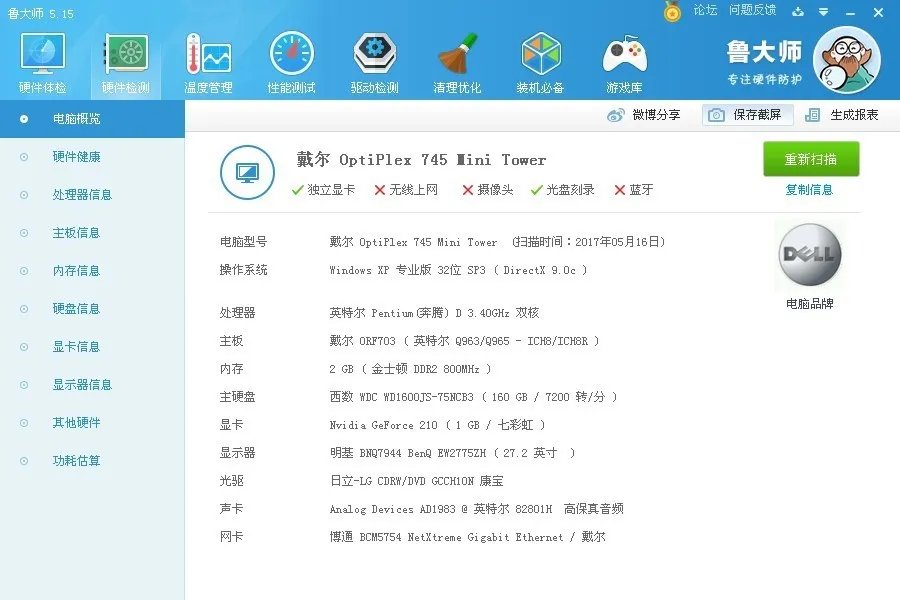 英特尔Petium奔腾D2.8GHz配什么显卡比较好