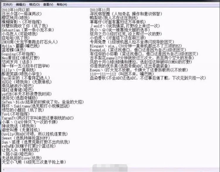 黑店百地小本本什么梗
