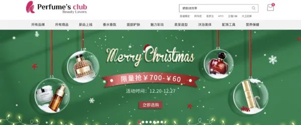 5家靠谱香水淘宝店+3家海淘香水网站分享，香水圈公认好评，建议收藏！
