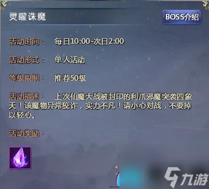 仙侠世界道具卡怎么获取-经验道具怎么收集流程