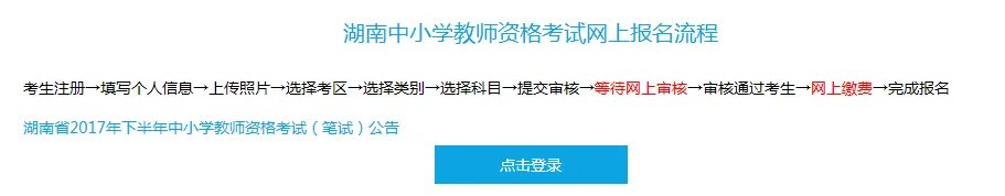 教师资格证考试准考证打印入口及打印流程