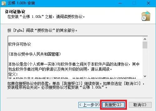 盛大云梯 v0.9