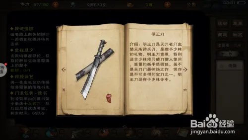 烟雨江湖商月萧，背剑打拳