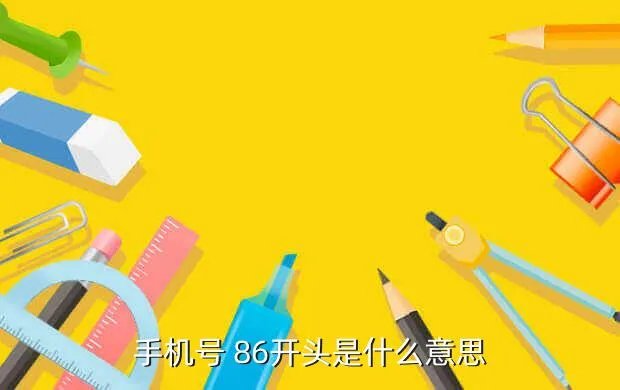 852是哪里的区号,000852是哪里的电话
