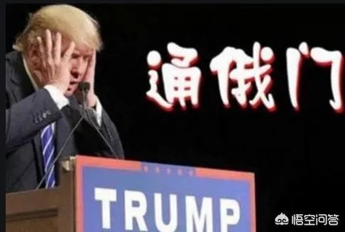 特朗普下令彻底解密所有「通俄门」调查文件，会带来哪些影响？