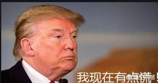 特朗普下令彻底解密所有「通俄门」调查文件，会带来哪些影响？