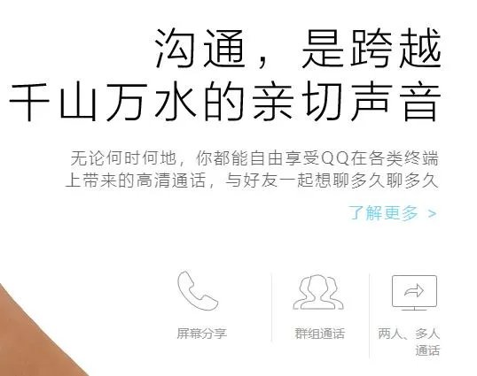 qq免安装版