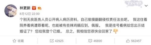 林更新工作室声明说了什么?