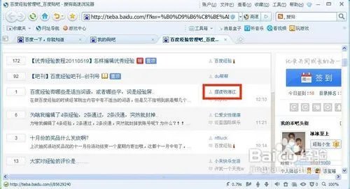 贴吧怎么粉人