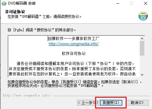 dvd解码器