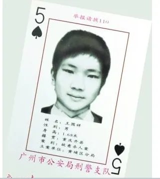 16年前命案侦破了吗?